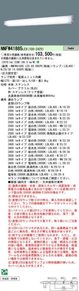 NNFW41885LE9