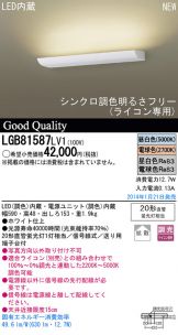 LGB81587LV1