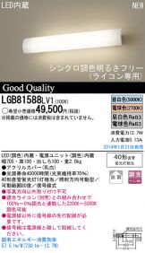LGB81588LV1