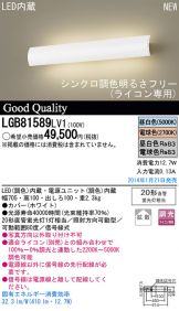 LGB81589LV1