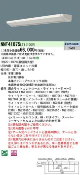 NNF41875LT1