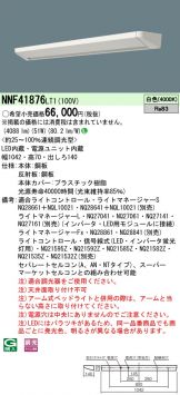 NNF41876LT1