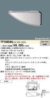 YYY46044LE9