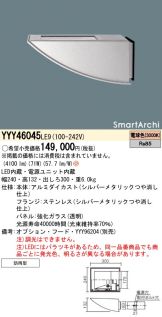 YYY46045LE9