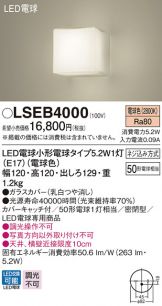 LSEB4000