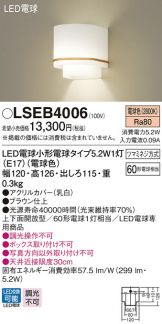 LSEB4006