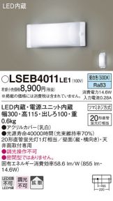 LSEB4011LE1