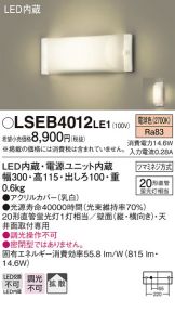 LSEB4012LE1