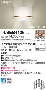 LSEB4106