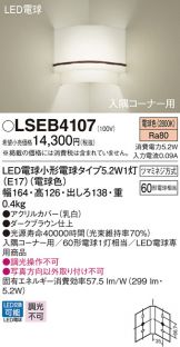 LSEB4107