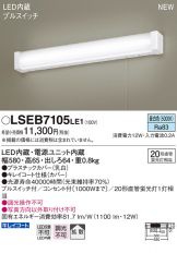 LSEB7105LE1