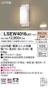 LSEW4016LE1