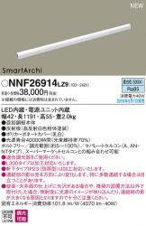 NNF26914LZ9