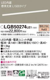 LGB50274LE1