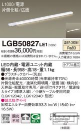 LGB50827LE1