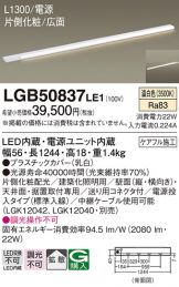 LGB50837LE1