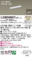 LGB50857LE1