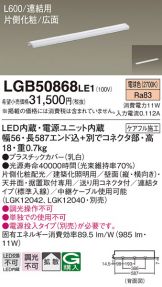 LGB50868LE1