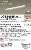 LGB50915LE1