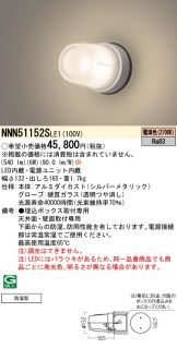 NNN51152SLE1