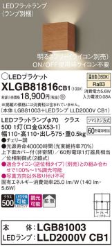 XLGB81816CB1