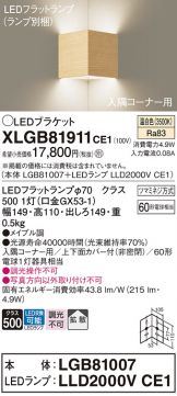XLGB81911CE1