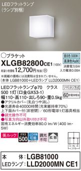 XLGB82800CE1