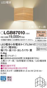 LGB87010-Z