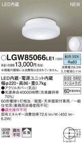 LGW85066LE1