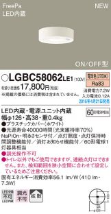LGBC58062LE1