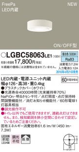 LGBC58063LE1