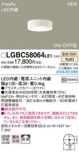 LGBC58064LE1
