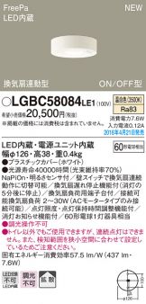 LGBC58084LE1