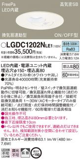LGDC1202NLE1