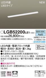 LGB52200LE1