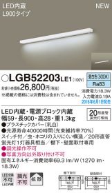 LGB52203LE1