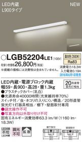LGB52204LE1
