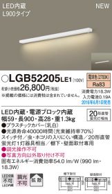 LGB52205LE1