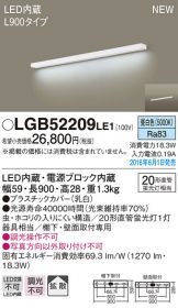 LGB52209LE1