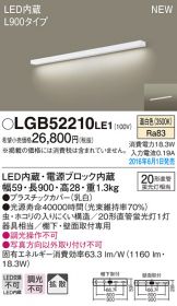 LGB52210LE1