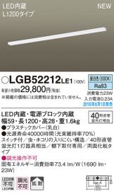 LGB52212LE1