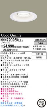 NNN72026KLE9