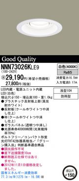 NNN73026KLE9