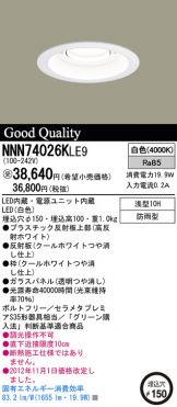 NNN74026KLE9