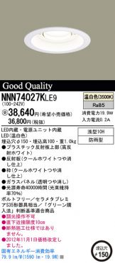 NNN74027KLE9