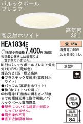 HEA1834E