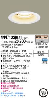 NNN71029LE1