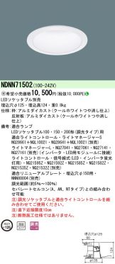 NDNN71502