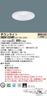 XNDN1639WFLE9