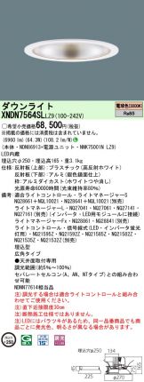 XNDN7564SLLZ9